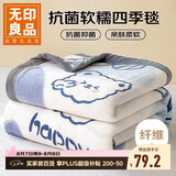 无印良品法兰绒毛毯办公室午睡薄毯子毛巾被 四季空调沙发盖毯 150*200cm
