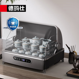 德玛仕办公室用台式迷你商务功夫茶杯消毒柜小型家用桌面台面高温杯子消毒柜消毒碗柜茶具会议室用 掀盖式丨33L层架可调丨约24个杯