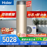 海尔（Haier）【零冷水BE7R】空气能热水器200升家用电辅一级能效热泵 家电补贴（4~6人）