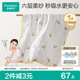 全棉时代儿童浴巾纯棉透气纱布浴巾新生婴儿宝宝洗澡大毛巾快乐熊猫95cm