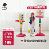 babycare儿童篮球架室内家用可升降篮球框宝宝投篮架宝宝户外运动六一礼物