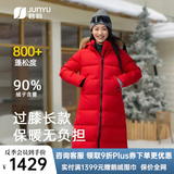 君羽反季羽绒服女过膝长款800高蓬白鹅绒加厚时尚狐狸真毛领鹅绒服女 中国红 800蓬90白鹅绒 XL 充绒量323g