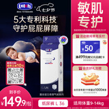 露安适（Lelch）安敏微气候系列夜用纸尿裤L36片(9-14kg) 超薄婴儿纸尿裤 尿不湿