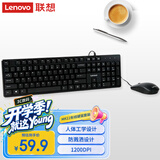 联想（Lenovo）MK11有线键鼠套装 键盘 全尺寸 办公鼠标键盘套装 商务电脑键盘笔记本键盘