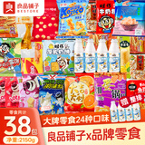 良品铺子中秋节休闲零食大礼包送女友表白儿童生日礼物公司福利团购2150g