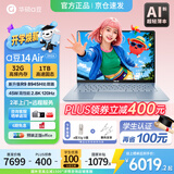 华硕（ASUS）a豆14 Air  2026 国家补贴 高性能AI超轻薄笔记本电脑 学生优惠补贴办公商务本 R9 8945H 32G 1T鸢尾花紫 2.8K120Hz OLED屏 预装office