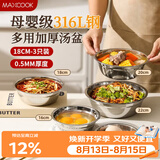 美厨（MAXCOOK）316L不锈钢盆餐盘菜盘 圆盘子家用精致高档深盘炒菜盘子MCWA7344