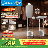 美的（Midea）【有钛巨能烫】立式挂烫机/熨烫机40g/min大蒸汽高端礼服衣物护理家用服装店专用YGD30K1