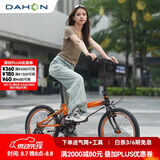 大行（DAHON）P8折叠自行车经典成人20英寸8速折叠车男女式运动单车KBC083 流霞砂【马年纪念款】
