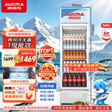 澳柯玛（AUCMA）341升第4代无霜风冷一级能效商用立式展示柜冷藏保鲜柜玻璃门饮料柜超市啤酒陈列柜冰箱 SC-341CNE