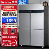 雪花商用冰箱四门六门不锈钢层架保鲜冷藏冷冻大容量餐饮饭店厨房立式展示柜 经典款|大四门全冷藏|纯铜制冷|智能数显|双压缩机