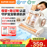 苏泊尔除螨仪【母婴级】家用高温杀菌双杯大功率床上吸尘器三合一宠物除毛除螨一体机床宝ERC-TT25M PRO