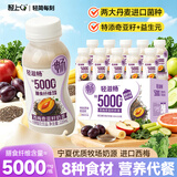 轻上（LIGHT UPPER）西梅奇亚籽奶昔营养代餐  高膳食纤维甄选发酵酸奶饮品220ml*10瓶