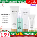 瑞倪维儿补水四件套装洗面奶爽肤水保湿乳隔离乳康婷护肤品 洗面奶+营养水+保湿乳+隔离