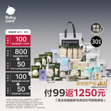 babycare礼遇待产包产妇专用孕妈补贴山茶母子入院产后月子护理全套 30件套返1250元券包【孕妈补贴】
