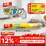 佳能（Glad）食品级保鲜袋特大号100个 点断式食品袋 露营野餐生鲜蔬果保鲜