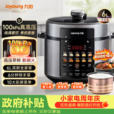九阳（Joyoung）100kPa速萃电压力锅6L大容量家用双胆智能预约炖肉煲汤煮粥Y-60H101电饭煲高压锅6-8人