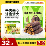 疯狂小狗宠物狗零食磨牙棒幼犬成犬耐咬洁齿 鸭肉牛皮夹心卷150g*2