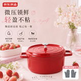 京东京造 陶瓷轻珐琅锅 汤锅炖锅微压煮海鲜锅煲汤乔迁礼物 24cm红色