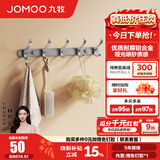 九牧（JOMOO） 厨卫挂件浴室厨房挂钩实心加厚挂衣钩衣帽钩墙挂卫生间挂钩免打 【免钉/枪灰】37cm | 5排凤尾挂钩 预售8/23