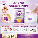 a2澳洲紫白金较大婴儿配方牛奶粉2段(6-12月)  新西兰草饲+批批严检