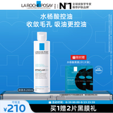 理肤泉【黄子弘凡同款】收敛水200ml控油舒缓保湿去角质爽肤水护肤品