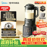 美的（Midea）新款有钛0涂层破壁机全自动免煮1.75L家用自清洗多功能豆浆机3-4人辅食料理榨汁机五谷杂粮075A