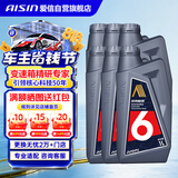 爱信自动变速箱油波箱油ATF5AT6AT5速6速部分8AT重力换油1L*6