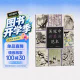 吴冠中彩墨画范本江苏苏超 苏州