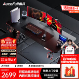 傲风A4Pro电竞桌实木电动升降电脑桌办公书桌子黑色1.8*0.8m