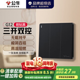 公牛（BULL）开关插座86型暗装墙面五孔带USB插座电视电脑网络 G12皓钻黑 【三开双控】