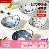 美厨（MAXCOOK）调味碟调料碟 日式味碟碟子4个装 家用陶瓷餐具调料盘子MCTC1789