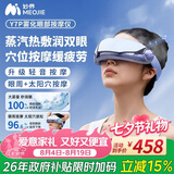 妙界Y7P雾化眼部按摩仪蒸汽热敷眼罩成人儿童护眼仪点振太阳穴按摩送父母男女朋友生日【七夕】礼物 蓝