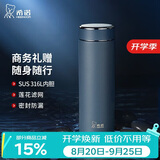 希诺保温杯男士316L不锈钢水杯高档商务办公车载泡茶杯子教师节礼物
