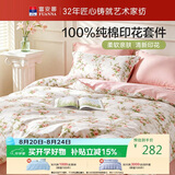 富安娜床上四件套纯棉100%全棉床单套件双人加大被套枕套汐颜1米8床粉家居馆