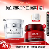 欧诗漫（OSM）珍珠白面霜赋活霜擦脸美白提亮肤色润肤保湿50g 七夕礼物