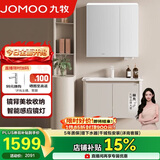 九牧（JOMOO）铝合金智能浴室柜陶瓷一体盆洗脸盆柜组合白80cm A2736-74AT-Z3