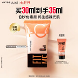 美宝莲早C管素颜霜03 隔离妆前乳提亮肤色滋润懒人霜裸妆七夕情人节礼物
