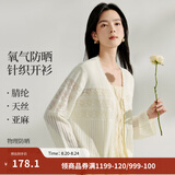 茵曼（INMAN）法式方领收腰显瘦吊带连衣裙2026夏季新品女装高级感气质裙子 浅杏色开衫-18528632 含天丝亚麻 - 夏款 M