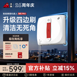 小狗全自动智能擦窗机器人家用遥控电动高空高层清洁擦玻璃洗窗户神器2026新款清洁机 W5PRO【四喷+边刷】无死角湿擦