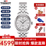 天梭（TISSOT）瑞士手表力洛克系列机械女表送礼 镶钻刻度29mm T006.207.11.036.00