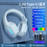 猎兽师头戴式无线蓝牙耳机2.4G手机电脑长续航降噪高音质电竞游戏7.1声道USB吃鸡带麦重低音运动hifi主播 海洋蓝发光电脑手机全能版【C口+2.4G+蓝牙】