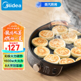 美的（Midea）电饼铛家用双面加热煎烤机烙饼锅三明治早餐机蒸汽嫩烤不沾锅电烤盘加深加大烤肉大尺寸煎烤盘3023