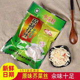 河南特产汆味呛鼻子芥菜丝登封小苍娃芥丝500g袋装辣疙瘩丝咸菜 原味芥菜丝500g*1袋