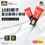 百得（Pattex）PSK12C-3 陶瓷胶瞬干胶 木头胶水 金属强力修补胶 10秒快干 5支装