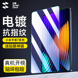 闪魔适用小米平板9/Pro/ProMax钢化膜小米pad8/8Pro26/25款11.2/12.5/13.3寸秒贴高清抗指纹保护类纸膜 小米平板7ultra 高清膜 2片+神器
