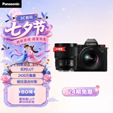 松下S5M2K+（50mm F1.8）白盒  双镜头套装 全画幅微单相机 约2420万有效像素 相位混合对焦