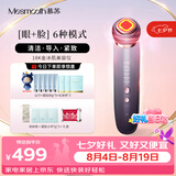 MESMOOTH 慕苏【七夕礼物】美容仪脸部按摩仪提拉美容仪家用洁面面部导入仪眼部嫩肤清洁礼盒礼物送女友 C1 Pro 银烟紫（经典款）+凝胶超值套装