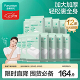 全棉时代一次性浴巾加大加厚纯棉出行便携差旅假期洗脸巾毛巾擦脸棉柔12条