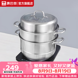 康巴赫蒸锅蒸笼三层304不锈钢多功能蒸锅大号加厚汤锅蒸鱼蒸馒头 3层 32cm